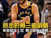 C7娱乐-库里连续三场比赛得分超过惊险取胜，热火挑战极限！的简单介绍