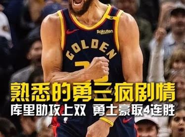 C7娱乐-库里连续三场比赛得分超过惊险取胜，热火挑战极限！的简单介绍