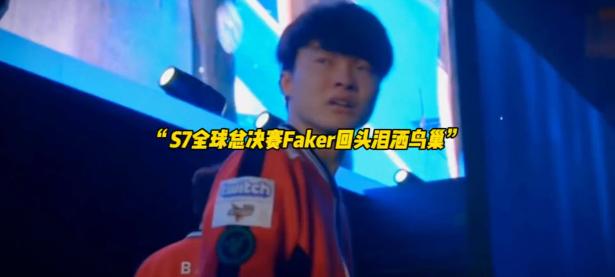 C7-Faker回归赛场，连败首场状态亮眼，C9观众沸腾！的简单介绍